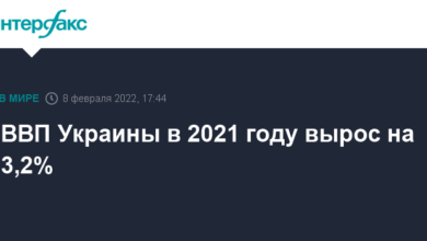 Photo of Рост ВВП Украины в 2021 году